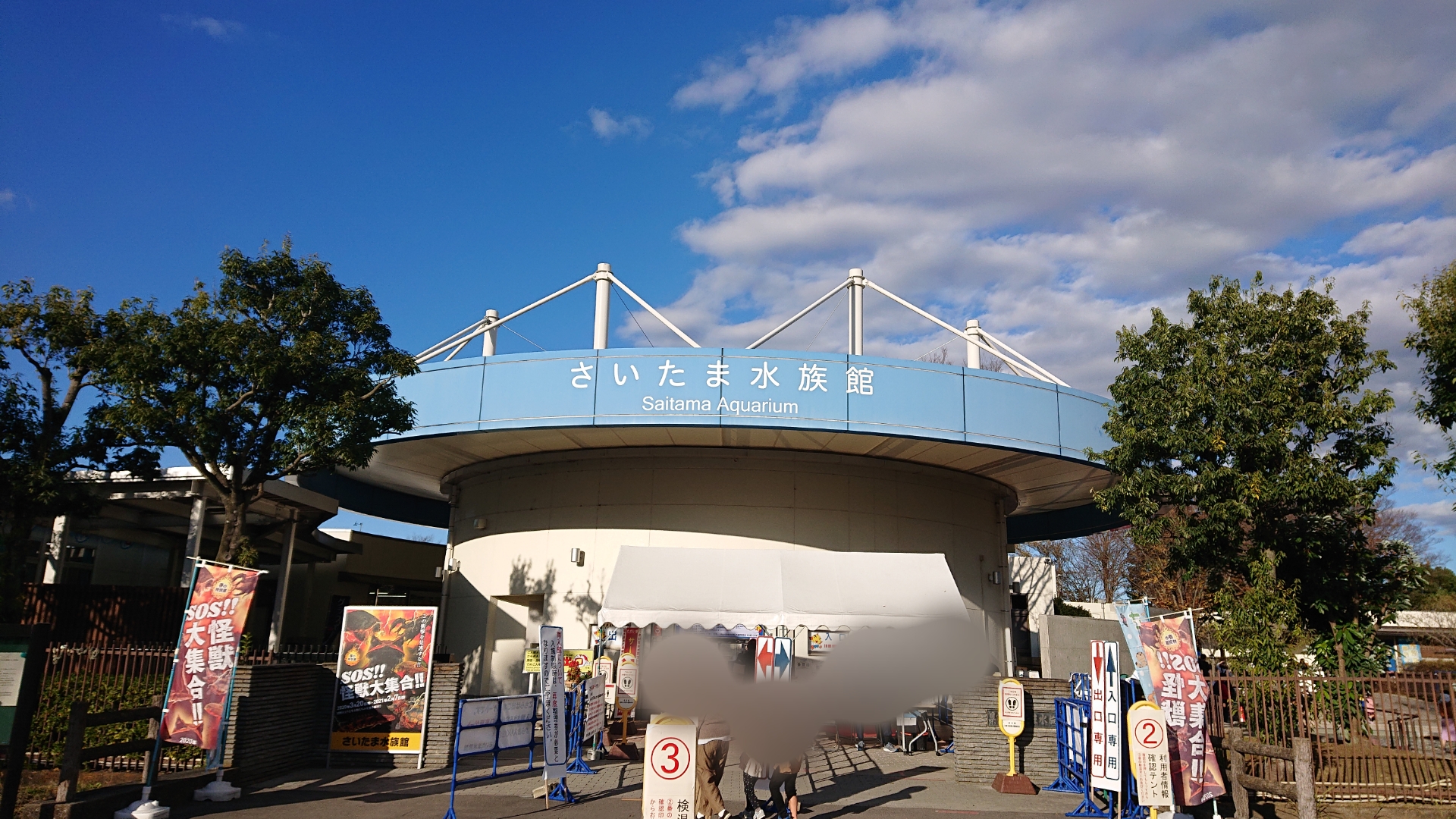 さいたま水族館 関東 日帰り観光スポット 混雑時間 駐車場 食事等 事前に確認 モブの日常