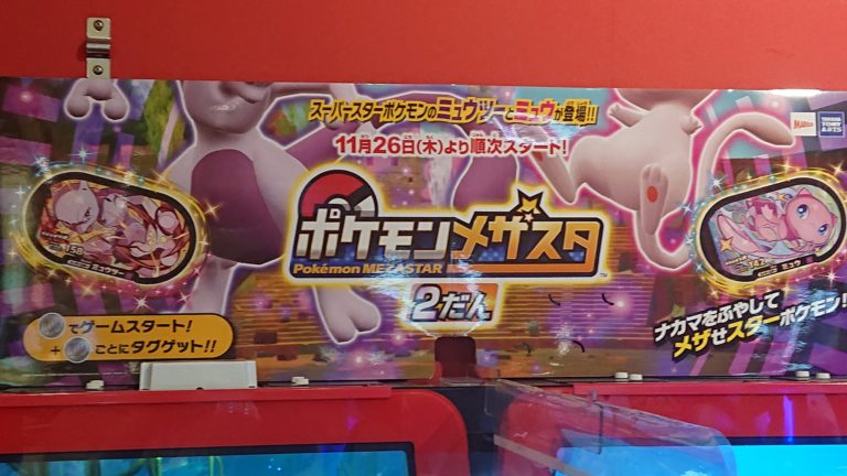 【ポケモン メザスタ 第2弾】1弾と2弾を比べてみた。子供と一緒にプレイした感想 モブの日常
