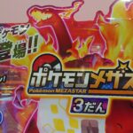 ポケモンメザスタ 第3弾 スーパースターの確率はどれくらい 排出率をチェックしてみた モブの日常